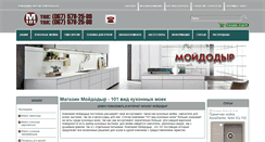 Desktop Screenshot of moydodir.com